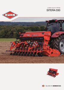 KHN機械式シードドリル　SITERA330_A966(2025.12)のサムネイル